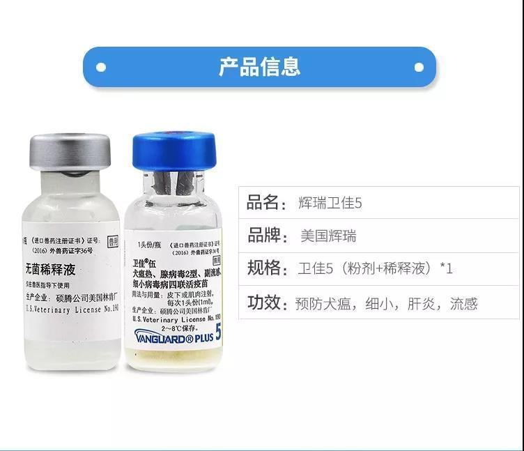 輝瑞衛(wèi)佳伍疫苗