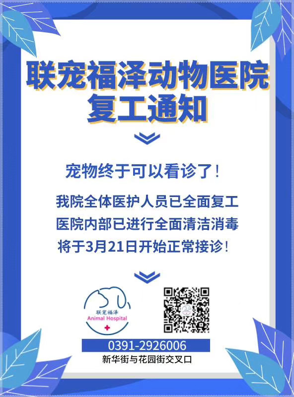 復工通知