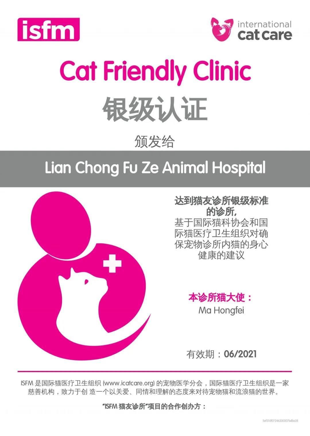 愛(ài)貓，就去國(guó)際貓友好醫(yī)院~我院通過(guò)認(rèn)證啦！